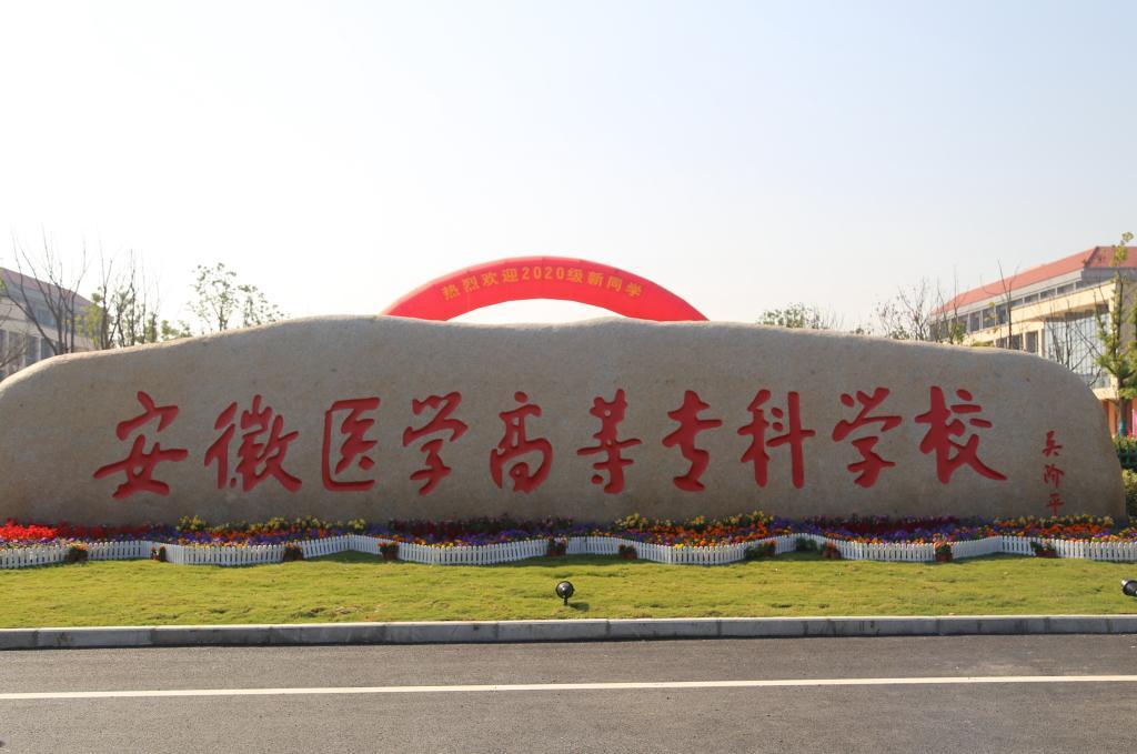 安徽风采,播音稿中的地域魅力